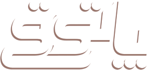سامانه هوشمند حمل و نقل بار